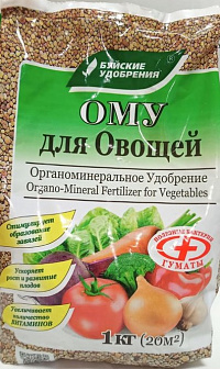 ОМУ "Для овощей" 1 кг.
