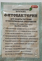 ФИТОБАКТЕРИН биофунгицид 10 гр.