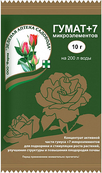 Гумат стимулятор роста 10 гр.
