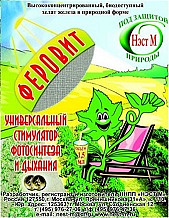 Феровит (микропробирка) 1,5 мл.
