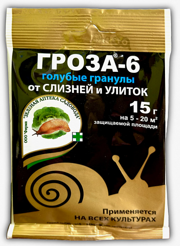 Гроза-6 15 гр.